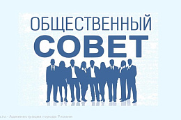 О формировании нового состава Общественного совета Октябрьского района