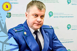 Прокуратура информирует