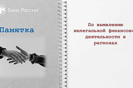 Как избежать ловушек мошенников и сохранить свои деньги?