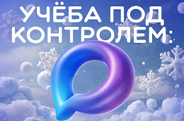 Следите за актированными днями в школе