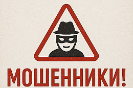 Будьте бдительны! Мошенники жаждут овладеть вашим личным кабинетом на Госуслугах!