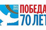 Мероприятия, посвященные 70-й годовщине Победы в Великой Отечественной войне на территории Октябрьского района