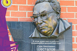 Коллективы Шеркальского этнографического музея и Нижне-Нарыкарской школы Октябрьского района претендуют на получение премии имени Ювана Шесталова