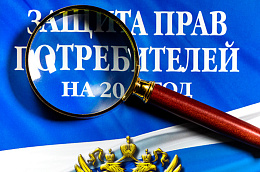 Общественные организации, осуществляющие деятельность в сфере защиты прав потребителей на территории Ханты-Мансийского автономного округа – Югры: