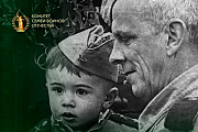 В преддверии Дня Победы стартует проект «История семьи – история страны»