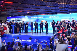 Чистая и честная победа: «Единая Россия» занимает первое место на выборах в Госдуму