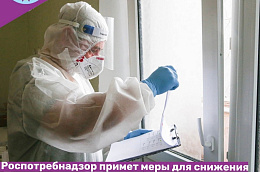 Роспотребнадзор примет меры для снижения рисков распространения омикрон-штамма BA.5