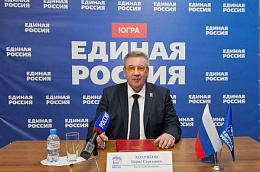 Секретарь Ханты-Мансийского регионального отделения "Единой России" Борис Сергеевич Хохряков подвел итоги предварительного голосования