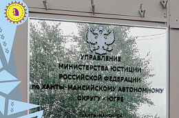 Срок представления отчетов о деятельности некоммерческих организаций за 2020 год продлен до 15 июля 2021 года