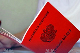 Информация для граждан, желающих заменить «срочную службу» альтернативной гражданской службой