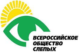 В Приобье работают представители Ханты-Мансийского регионального отделения Всероссийского общества слепых