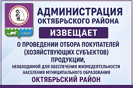Извещение о проведении отбора № 06-исх-200/26 от 29.06.2026 г.