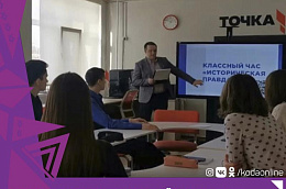 В школах Октябрьского района прошли классные часы «Историческая правда», посвященные спецоперации на Украине