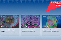 Подарок для мамы: молодежь Октябрьского района приглашают принять участие в мастер-классах