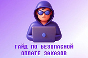 Онлайн-покупки радуют, но только когда покупаешь вещи себе, а не спонсируешь желания мошенников