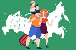 Всероссийский конкурс творческих работ «Открываем Россию заново. Всей семьей!»