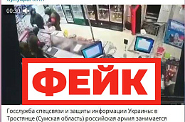 В России запустили сайт с подробным разбором фейков о ситуации на Украине