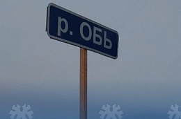 Ограничение движения  для всех видов транспортных средств  на автозимниках  Октябрьского района