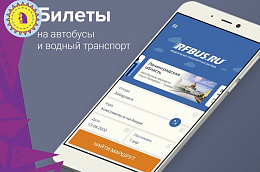 Теперь югорчане могут приобрести билет на речной транспорт не выходя из дома
