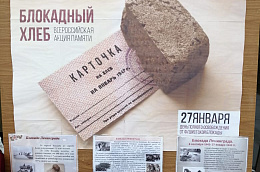 Жители Октябрьского района присоединились к Всероссийской акции памяти "Блокадный хлеб"