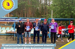 13 августа в Октябрьском районе отметят Всероссийский День физкультурника!