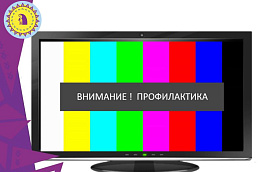 18 апреля на объектах связи Югры пройдет профилактика