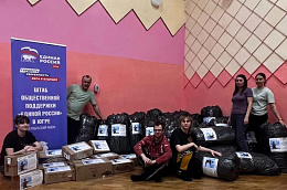 Очередную партию гумпомощи отправили шеркальцы на фронт