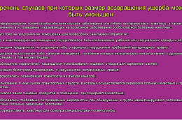 Информация для владельцев животных всех форм собственности, в том числе личных подсобных хозяйств