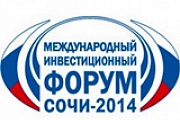 О Международном инвестиционном форуме «Сочи-2015»