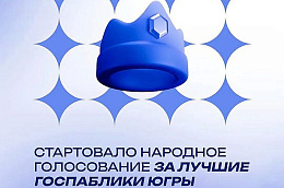 Госпаблики Октябрьского района – в числе лучших!