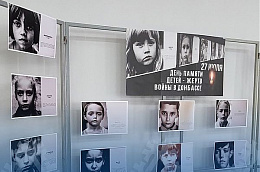 Октябрьский район почтил память детей – жертв войны в Донбассе