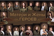 В Международный день семьи приобчане присоединились к Всероссийскому проекту «Жены героев»
