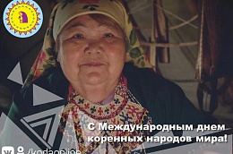 Поздравление главы Октябрьского района Сергея Владимировича Заплатина с Днем коренных народов мира