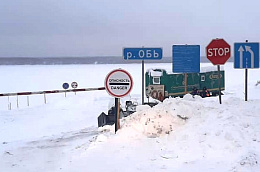 Открыты еще две ледовые переправы на территории Октябрьского района