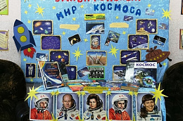 12 апреля 1961 года свершилось историческое событие, которое открыло путь для исследования космического пространства на благо всего человечества - первый в мире полет человека в космос