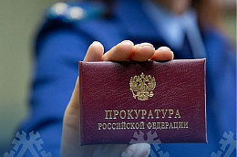 Прокуратура Октябрьского района информирует