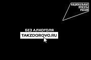 Крепкая связь с алкоголем делает человека слабым: кампания «Жизнь без алкоголя» призывает начать год с чистого листа