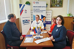 «День открытых дверей» в центре занятости населения