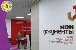 Режим работы Многофункциональных центров Октябрьского района в майские праздники