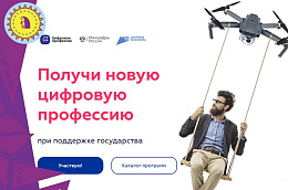  Не упусти возможность обучиться в IT при финансовой поддержке государства