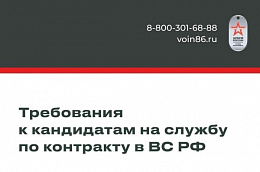 Только в Югре – 745 тысяч рублей при заключении контракта