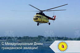 Поздравление главы Октябрьского района Сергея Заплатина с Международным Днем гражданской авиации
