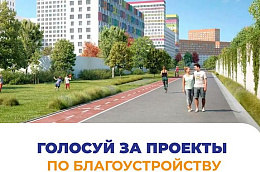 Сделаем Югру комфортнее: жители Октябрьского района выбирают проекты благоустройства