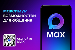 А вы уже скачали национальный мессенджер?