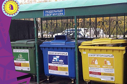 В Югре поддерживают раздельное накопление ТКО, о котором говорил президент России Владимир Путин на прямой линии с гражданами