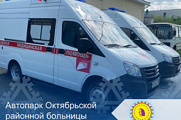 Автопарк Октябрьской районной больницы пополнился двумя новыми автомобилями