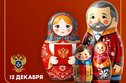 На сколько хорошо ты знаешь Основной закон Российской Федерации?