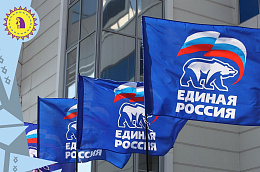 Процедура предварительного голосования «Единой России» официально завершилась