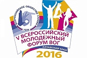 О проведении молодежного форума «Всероссийское общество глухих»