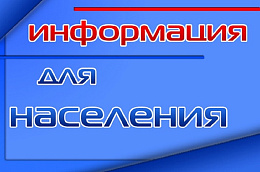 Объявление о проведении конкурса  на включение в кадровый резерв
